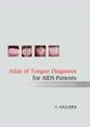 Atlas of Tongue Diagnosis for AIDS Patients艾滋病舌诊图谱