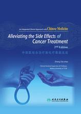 Alleviating the Side Effects of Cancer Treatment