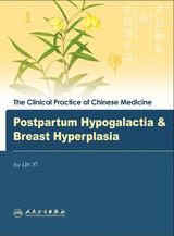 Postpartum Hypogalactia & Breast Hyperplasia：产后缺乳与乳腺增生病