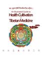 An Illustrated Guide to Health Cultivation with Tibetan Medicine藏医养生图说