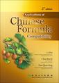 Applications of Chinese Formula Compatibility方剂的配伍方法