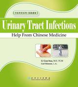 Urinary Tract Infections - Help From Chinese Medicine尿路感染