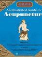 An Illustrated  Guide to  Acupuncture图说针灸