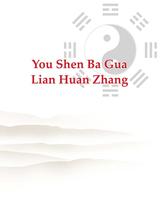 You Shen Ba Gua Lian Huan Zhang