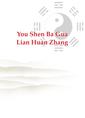You Shen Ba Gua Lian Huan Zhang