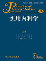 实用内科学（下）