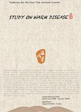 Study on Warm Disease  温病学（英文）