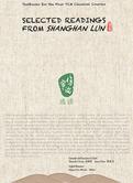Selected Readings from Shanghan Lun  伤寒论选读（英文）