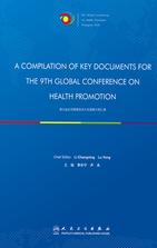 A Compilation of Key Documents for the 9th Global Conference on Health Promotion（第九届全球健康促进大会重要文献汇编）