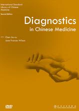 国际标准化英文版中医教材：中医诊断学（第2版）