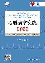 心脏病学实践. 2020：第一分册 心血管疾病预防、高血压、代谢性疾病