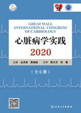 心脏病学实践. 2020：第四分册 心肌病与心力衰竭