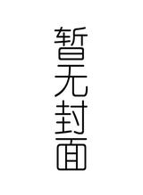 缺铁性贫血防控及铁强化酱油营养干预评估 缺铁性贫血防控及铁强化酱油营养干预评估