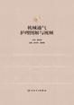 机械通气护理图解与视频