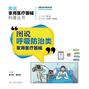 图说呼吸防治类家用医疗器械