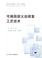 可摘局部义齿修复工艺技术
