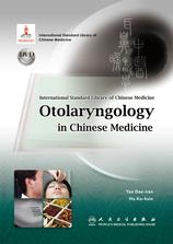 Otolaryngology in Chinese Medicine中医耳鼻喉科学