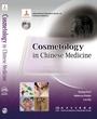Cosmotology in Chinese Medicine中医美容学