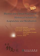 Theories and Clinical Practices of Historical Schools of Acupuncture and Moxibustion