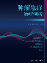 肿瘤急症治疗例析